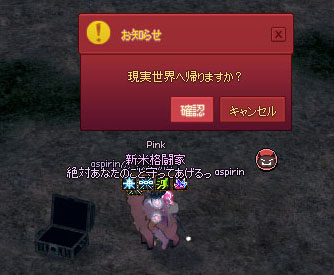 アルパカに乗っている