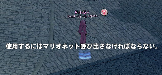 使用するにはマリオネット呼び出さなければならない。
