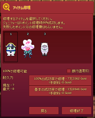 修理費用