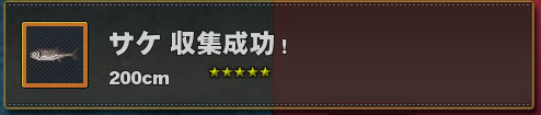 しゃけーｗｗ