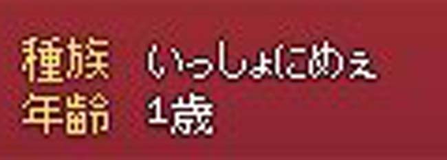 いっしょにめぇｗｗｗｗｗｗｗｗｗｗ