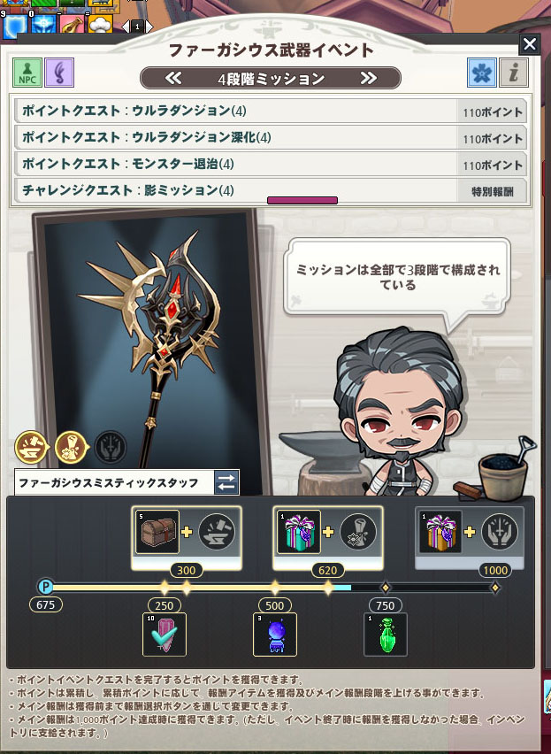 ファーガシウス武器イベントｗ