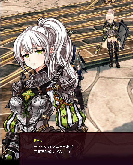 ピーネ