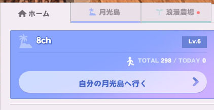 月光島