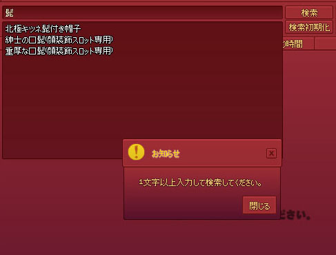 髭ｗ