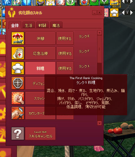 劣化版のスキル