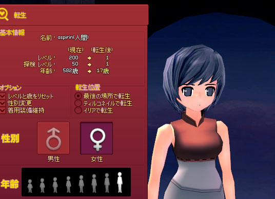 異世界転生
