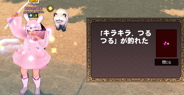 キラキラｗｗｗつるつるｗｗｗ