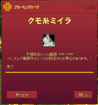 クモ糸ミイラww
