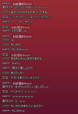 あすぱんちんw