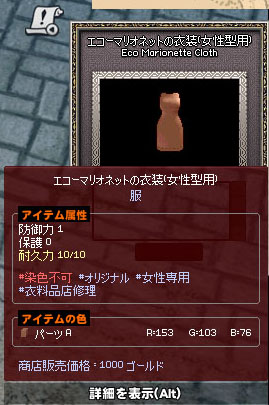 パピコ
