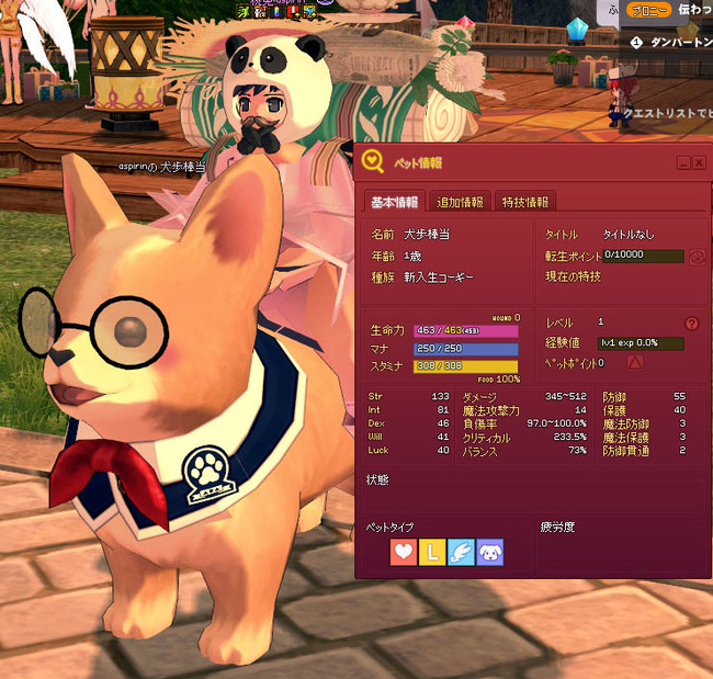 新入生コーギー