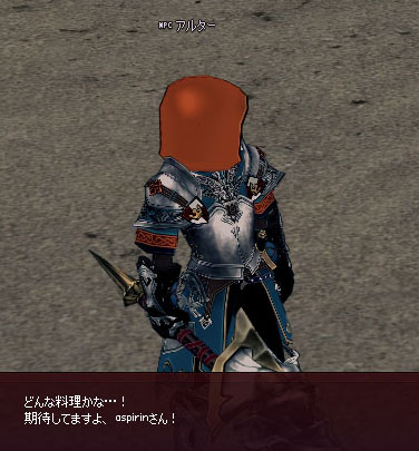 期待