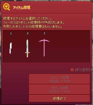 修理