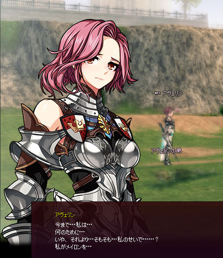 ショートカットアヴェリン