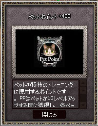 ペットポイントｗ