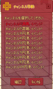 チャンネル移動
