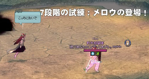 メロウ
