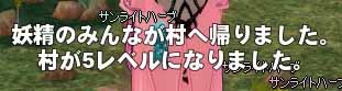妖精のみんな