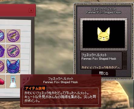 フェネックヘルメット