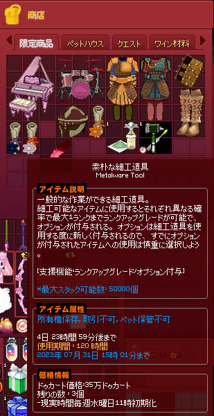 商人インプ