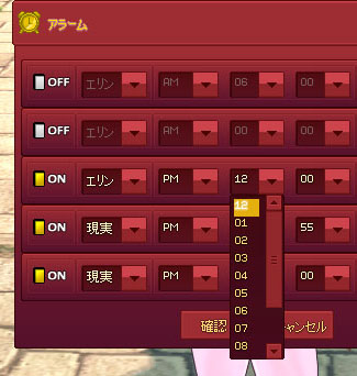 アラーム