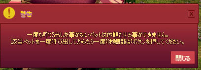 警告ｗ
