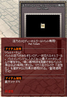 活力のメロディーオルゴールペット専用