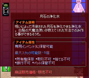 月石の浄化水