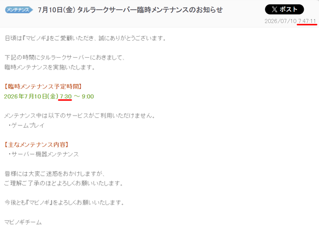 お知らせの開示のほうが遅いってw