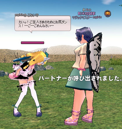 えいっ!ご主人さまのためにお尻ダンス!