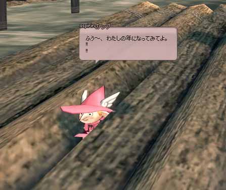 瞬間移動魔法使いインプ