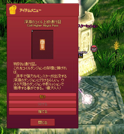 深淵のコイル上級