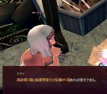 復元か