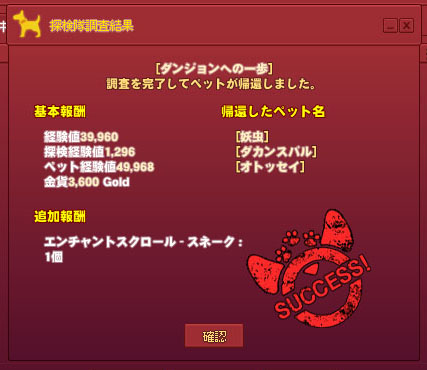 エンチャントスクロール