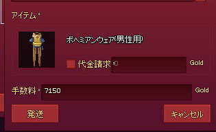手数料