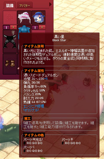 黒い星