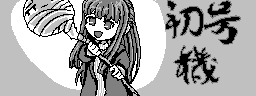 chat_20250114_165318_[ギルド] aspirin