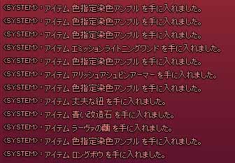 出たアイテム