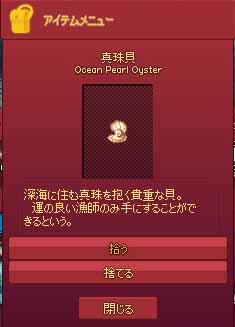 真珠貝