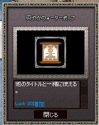 2次タイトル