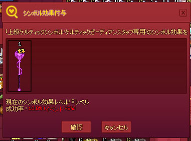 シンボル効果付与