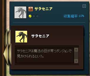 サラセニアw