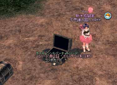 ダスティンシルバーナイトソード