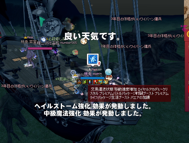 良い天気ですｗ