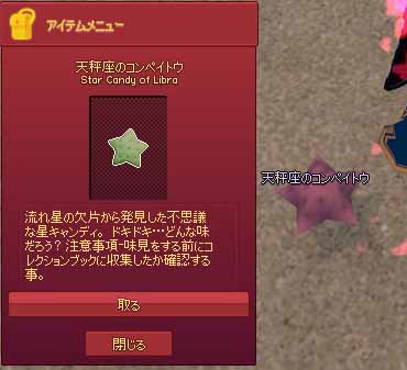 色が違うコンペイトウｗ