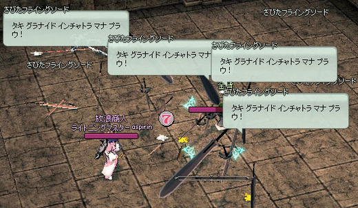 タキ グラナイド インチャトラ マナ プラウ!