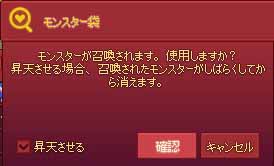モンスター袋