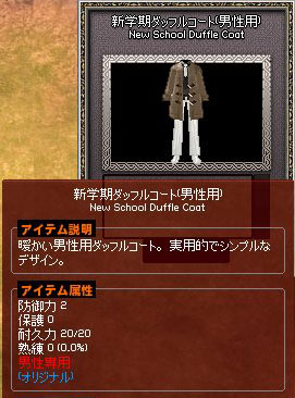 新学期ダッフルコート男性用