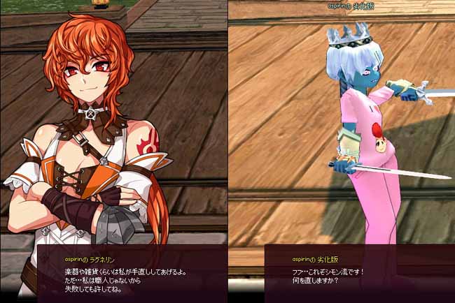どっちで直す?